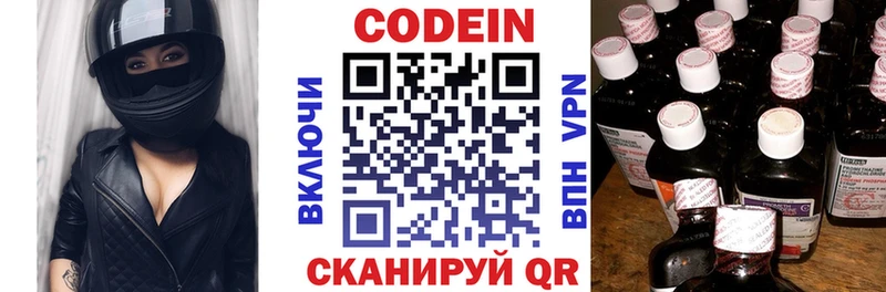 Купить закладки  Луховицы  Кодеиновый сироп Lean Purple Drank 