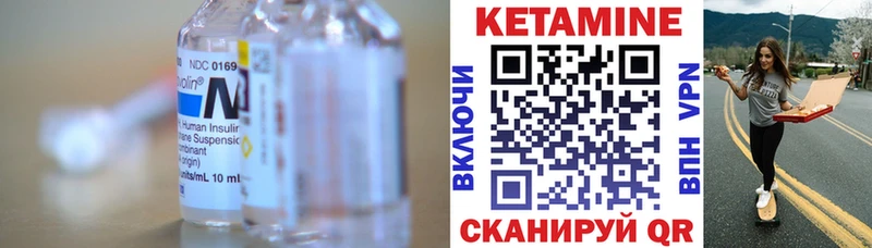 Купить где  Луховицы  Кетамин VHQ 