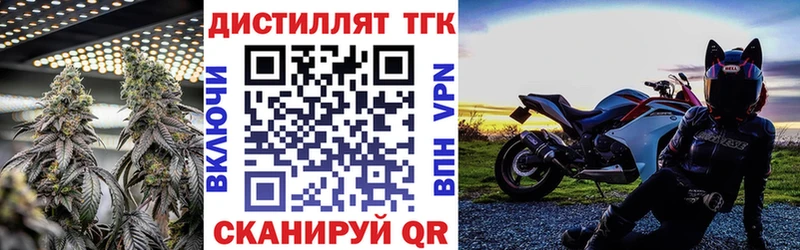 Дистиллят ТГК гашишное масло  Купить закладки  Луховицы 